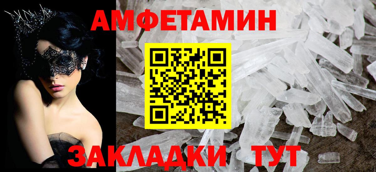 АМФЕТАМИН 98% Владивосток