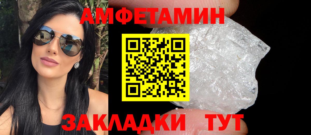 Владивосток  Amphetamine  Вход с VPN  Амфетамин 97% 