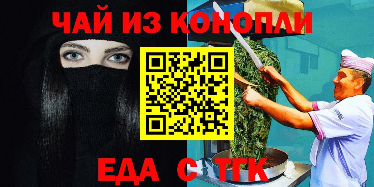 Владивосток  Canna-Cookies марихуана  Вход с VPN 