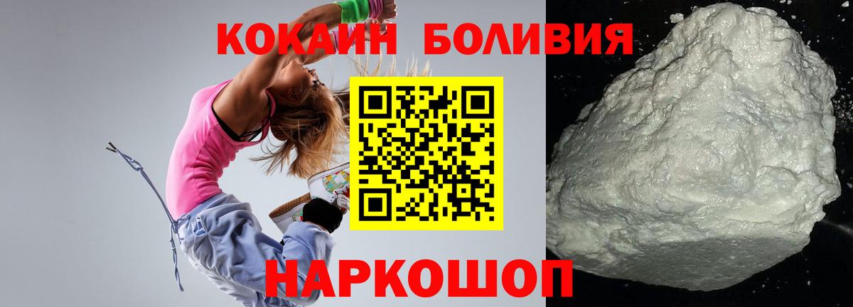 COCAIN FishScale  Вход с VPN  Владивосток  Кокаин  Cocaine 97% 