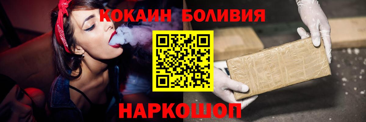 Кокаин Перу Владивосток