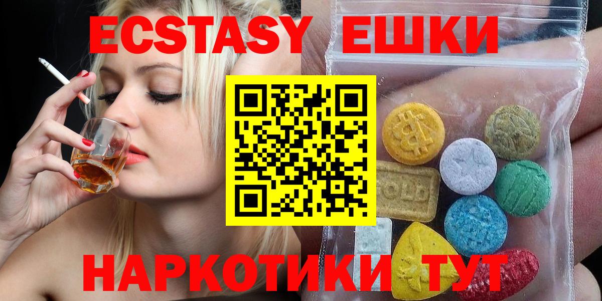 ЭКСТАЗИ 99%  Экстази бентли  ЭКСТАЗИ  Вход с VPN  Владивосток 