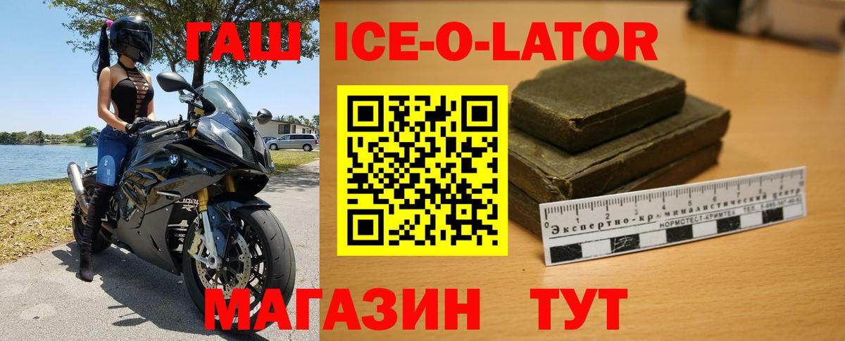 Владивосток  Гашиш Изолятор  Вход с VPN  Гашиш Ice-O-Lator 
