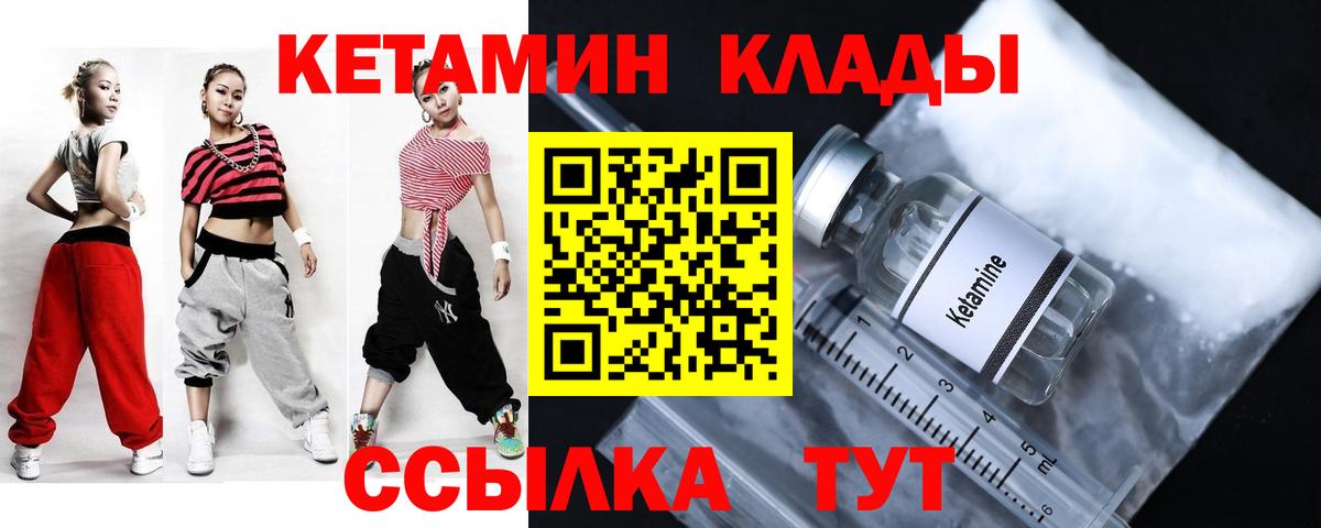 КЕТАМИН VHQ  Вход с VPN  КЕТАМИН VHQ  Владивосток 