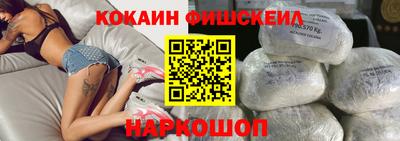 кокаин премиум Апшеронск