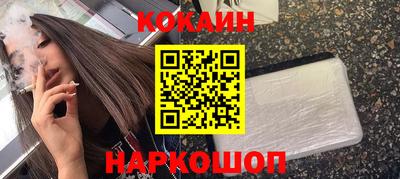 кокаин премиум Апшеронск