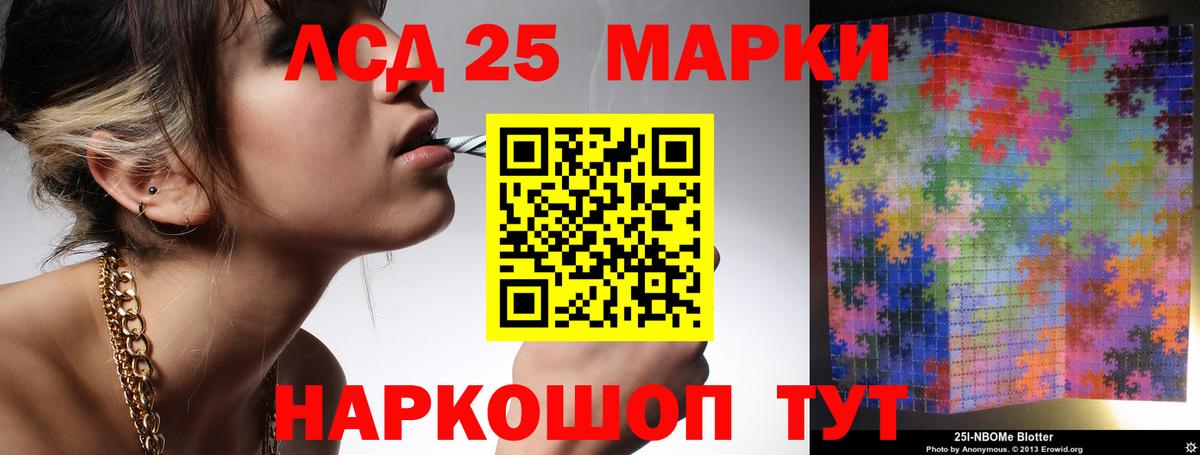 ЛСД экстази кислота  Лсд 25 экстази кислота  Вход с VPN  Владивосток 