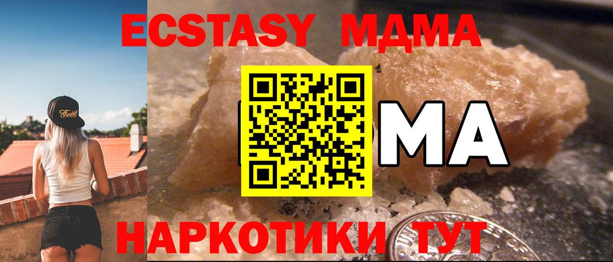 Владивосток  МДМА crystal  МДМА кристаллы  MDMA  Вход с VPN 