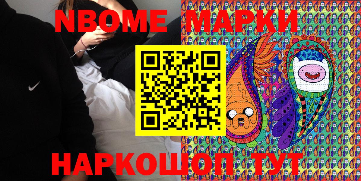 Марки 25I-NBOMe 1,8мг  Марки 25I-NBOMe 1,8мг  Вход с VPN  Владивосток 