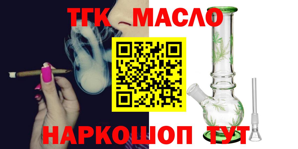 купить наркотики цена  Дистиллят ТГК жижа  Вход с VPN  ТГК гашишное масло  Владивосток 